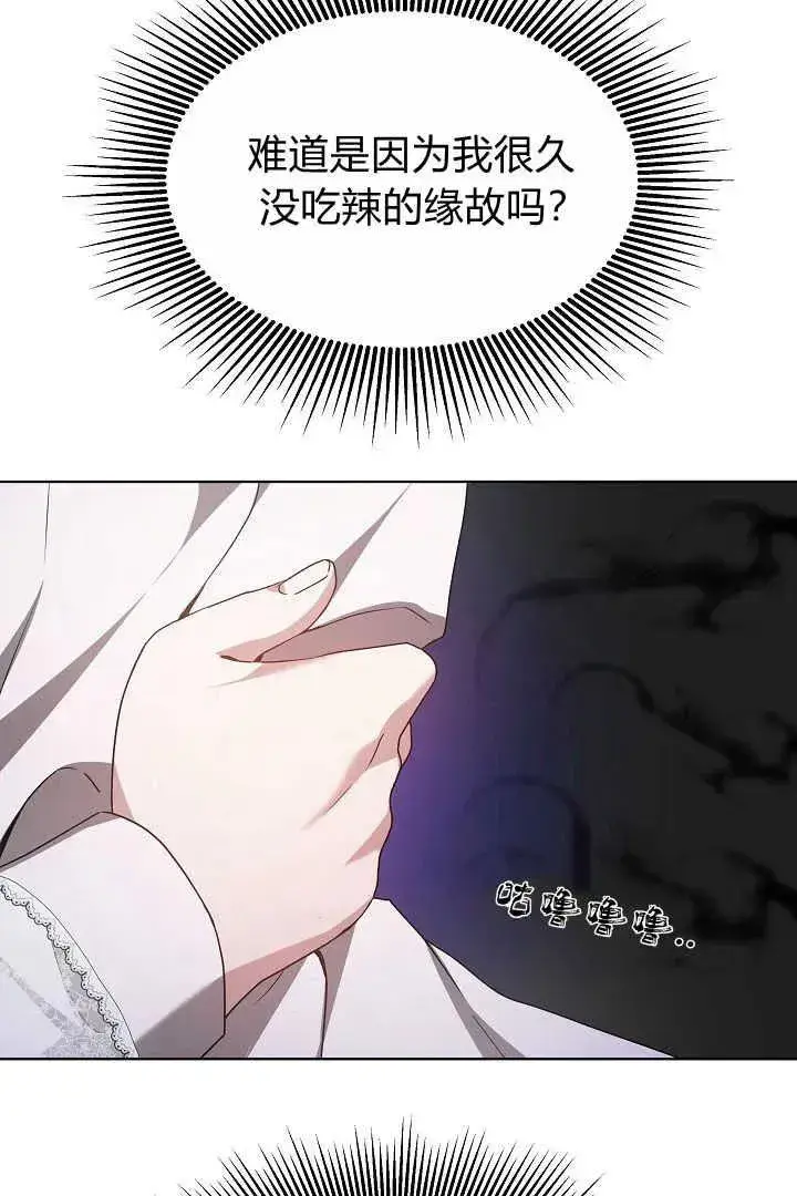 漫画《作为监禁物的女仆生活》第07话第47张图