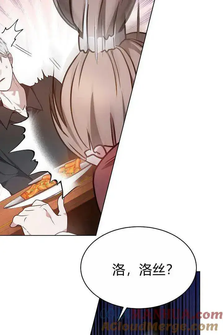 漫画《作为监禁物的女仆生活》第07话第5张图