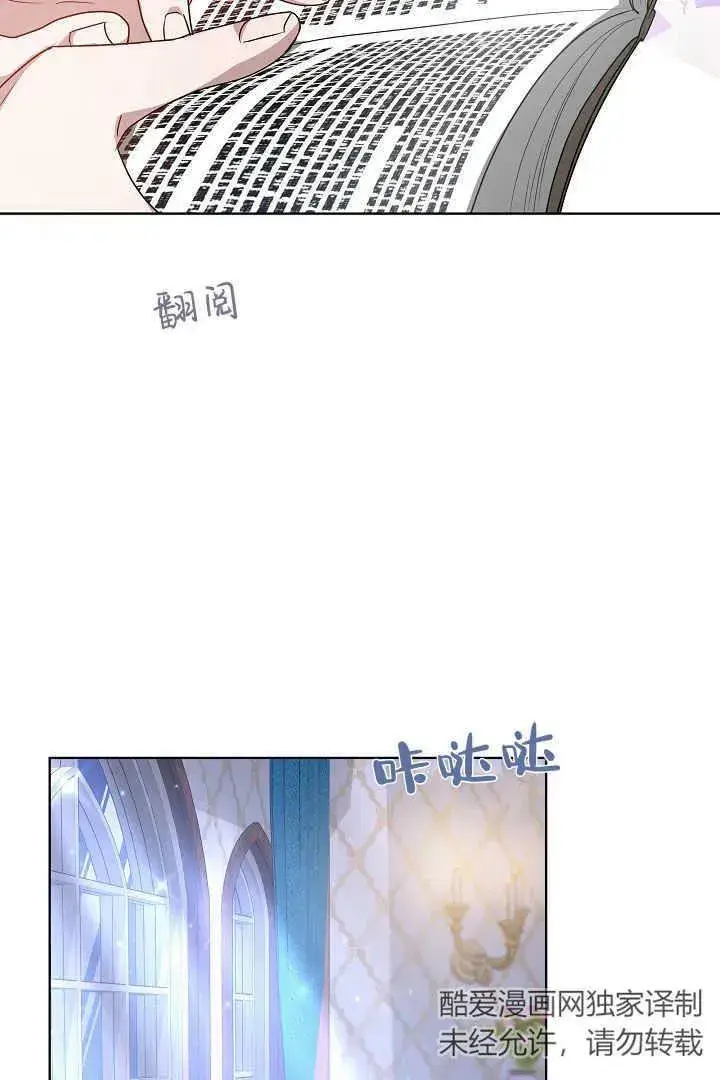 漫画《作为监禁物的女仆生活》第07话第50张图