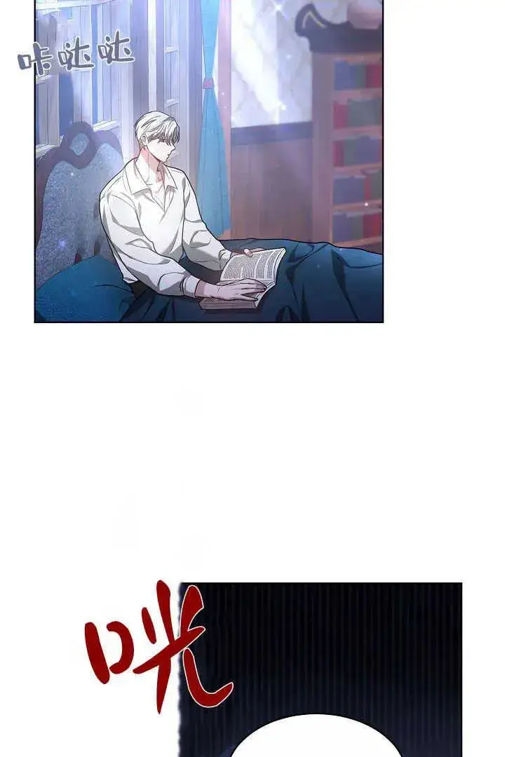 漫画《作为监禁物的女仆生活》第07话第51张图