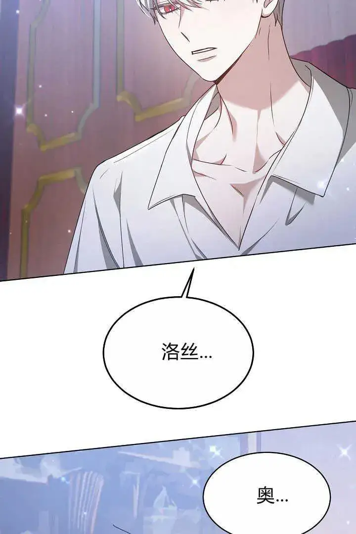 漫画《作为监禁物的女仆生活》第07话第55张图