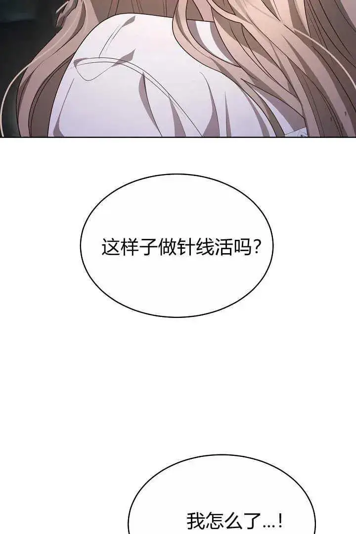 漫画《作为监禁物的女仆生活》第07话第58张图