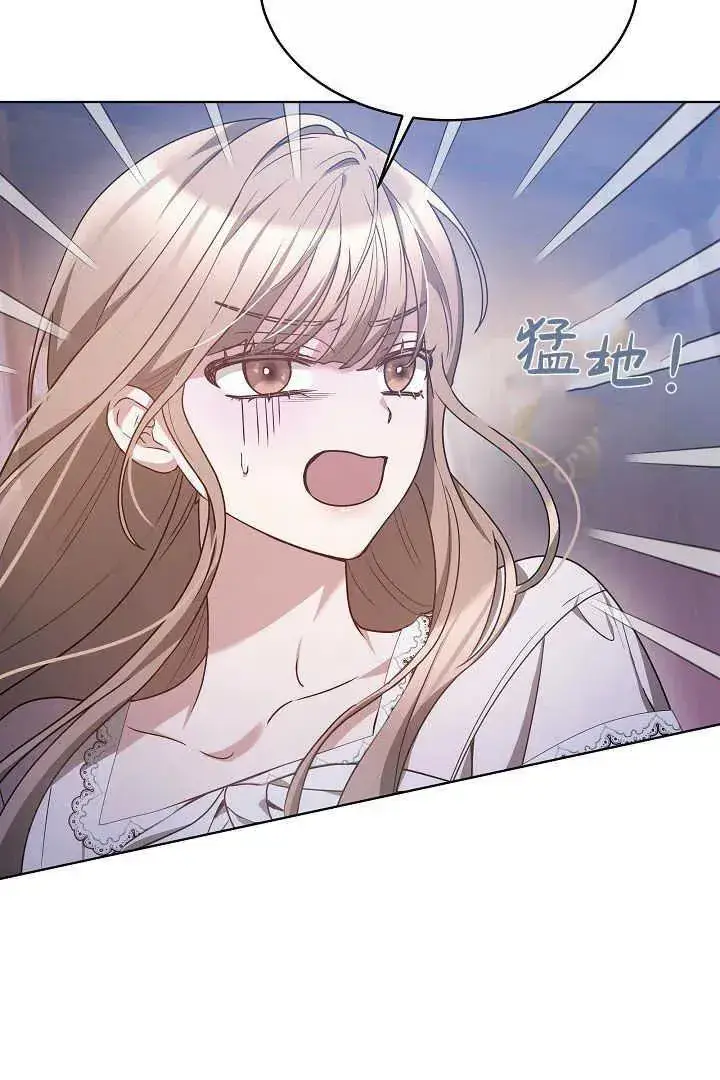 漫画《作为监禁物的女仆生活》第07话第59张图