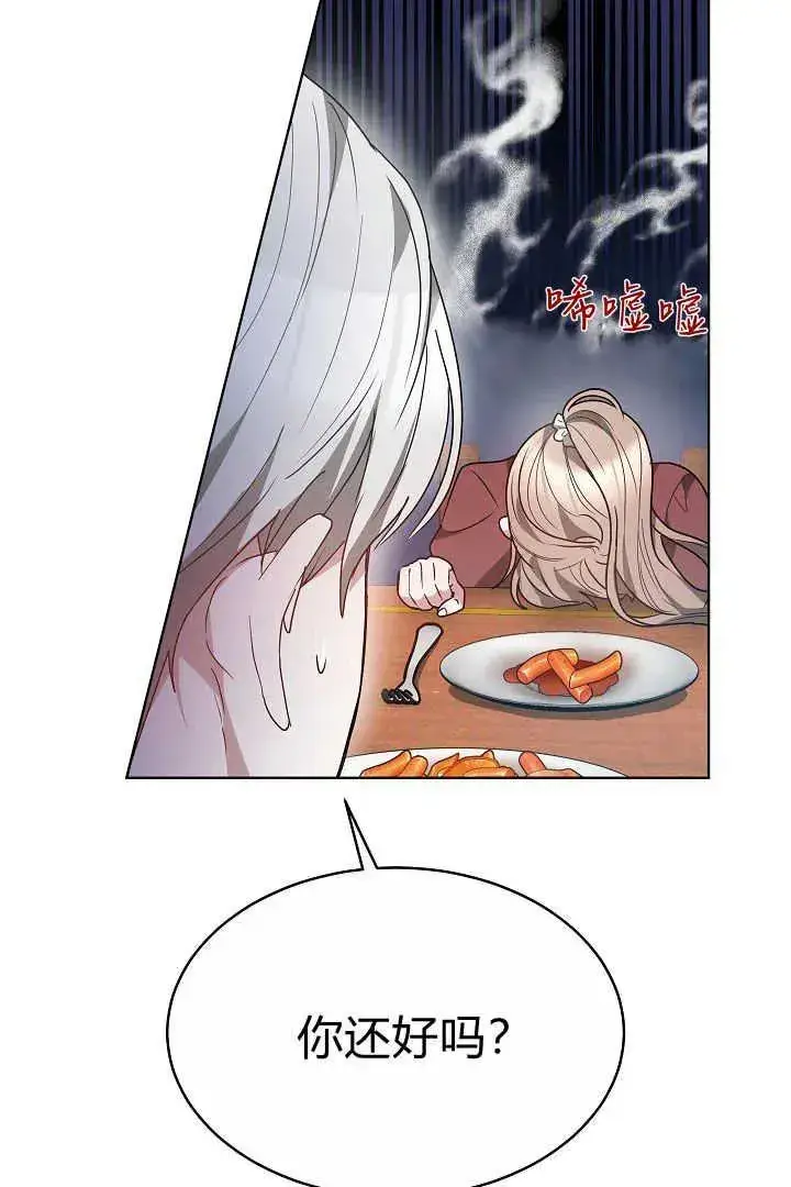 漫画《作为监禁物的女仆生活》第07话第6张图