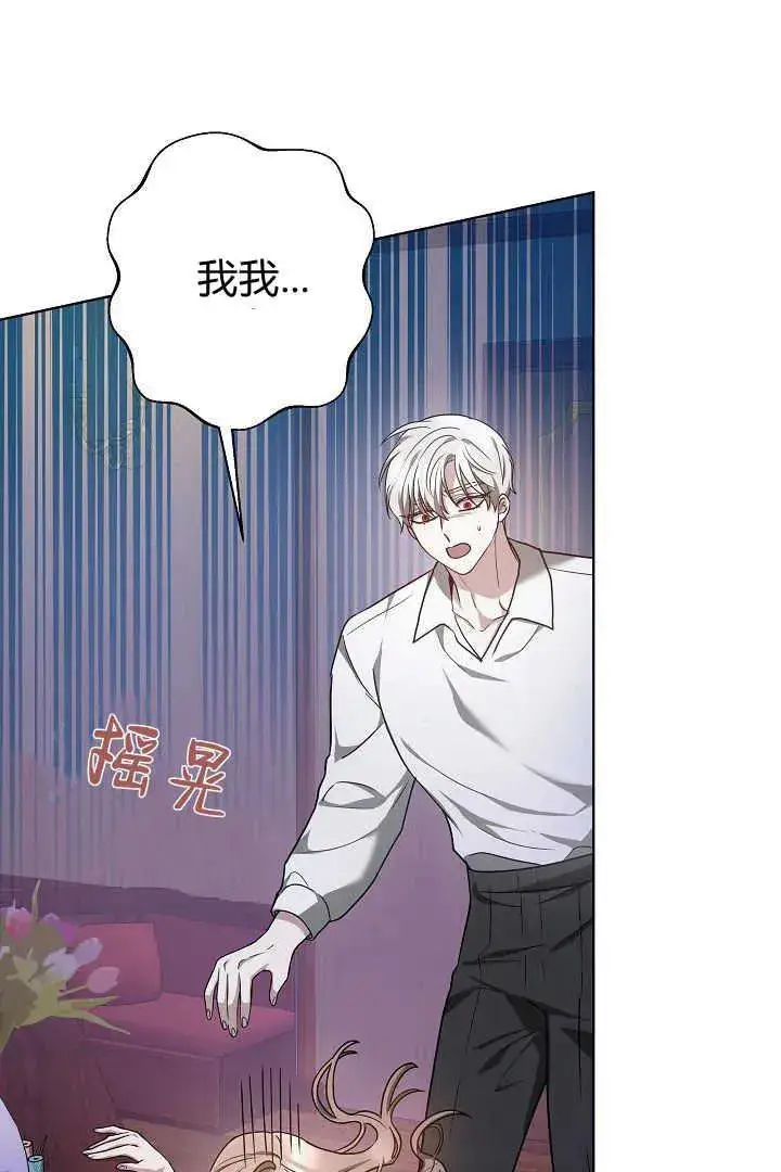 漫画《作为监禁物的女仆生活》第07话第60张图