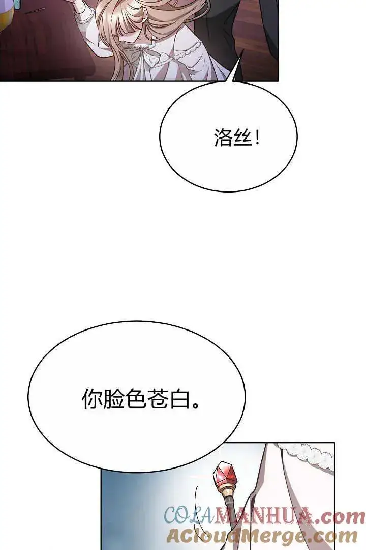 漫画《作为监禁物的女仆生活》第07话第61张图