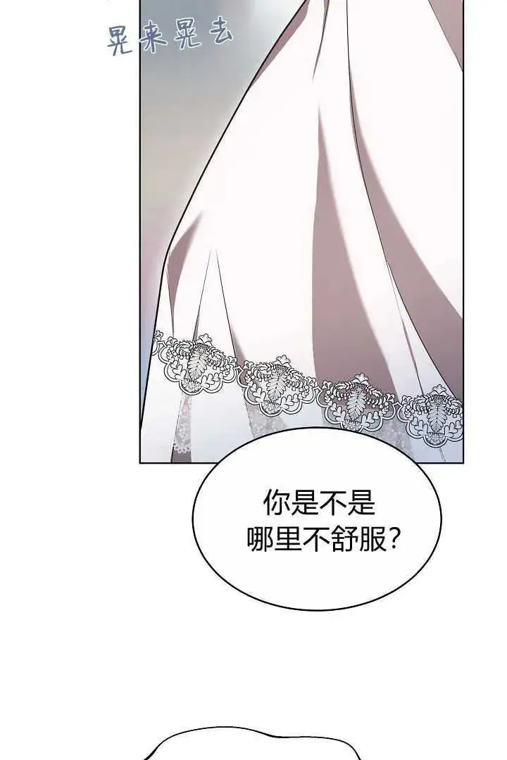 漫画《作为监禁物的女仆生活》第07话第62张图