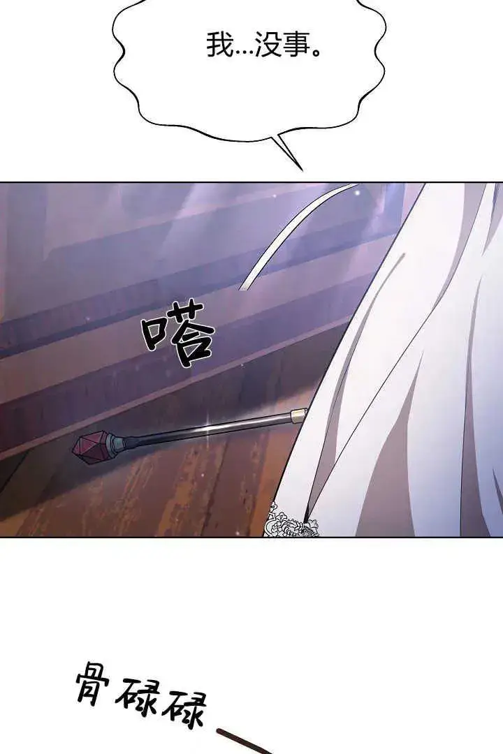 漫画《作为监禁物的女仆生活》第07话第63张图