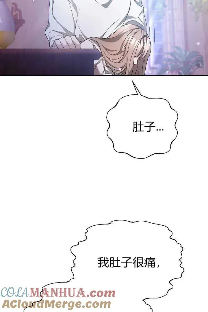 漫画《作为监禁物的女仆生活》第07话第65张图