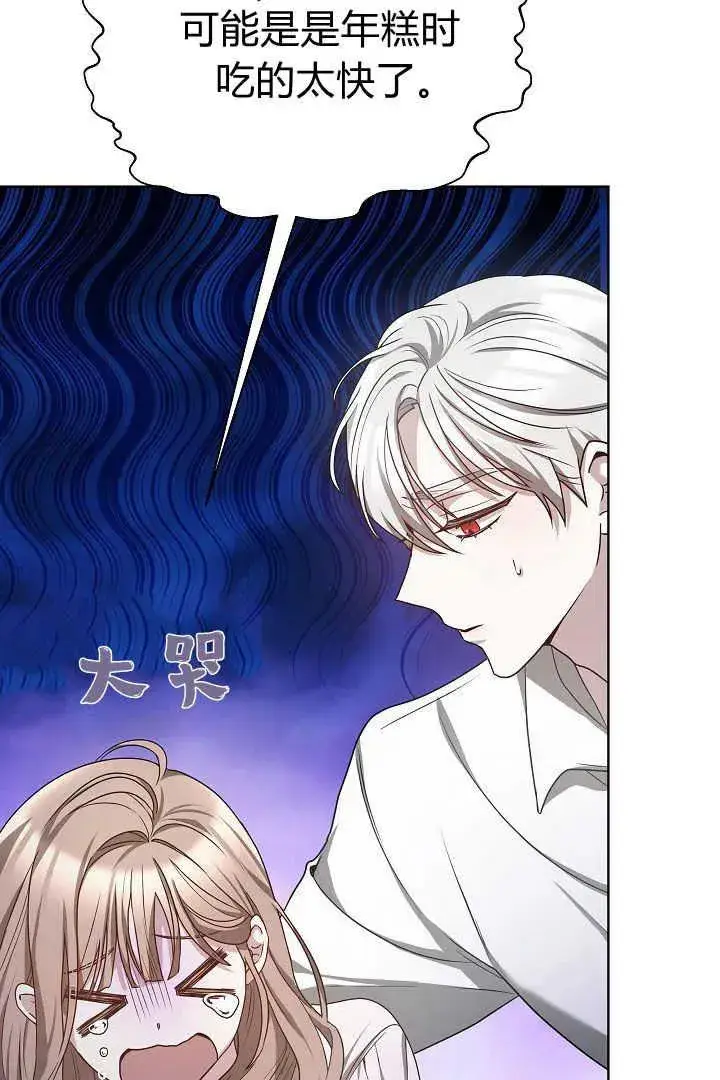 漫画《作为监禁物的女仆生活》第07话第66张图