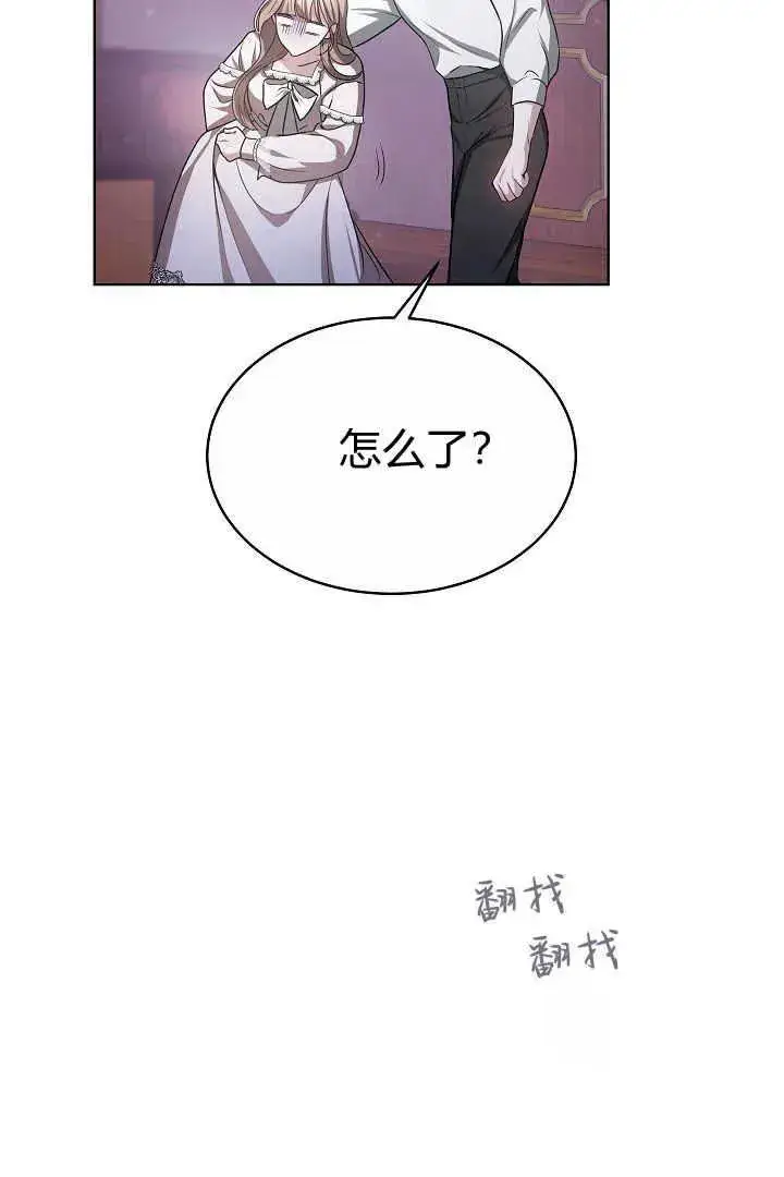 漫画《作为监禁物的女仆生活》第07话第70张图