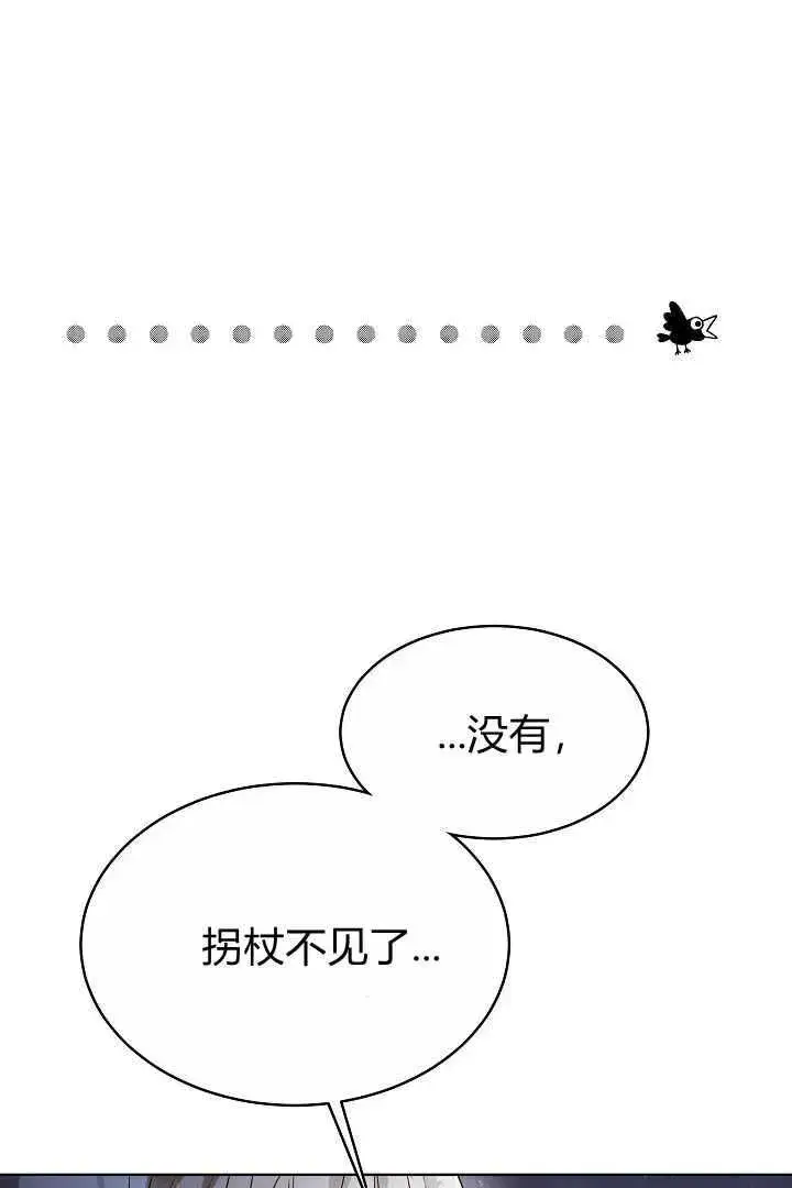 漫画《作为监禁物的女仆生活》第07话第71张图