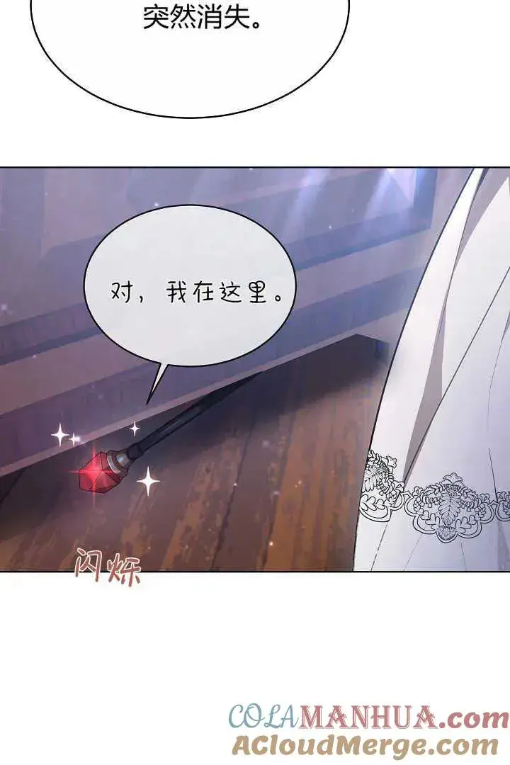 漫画《作为监禁物的女仆生活》第07话第73张图