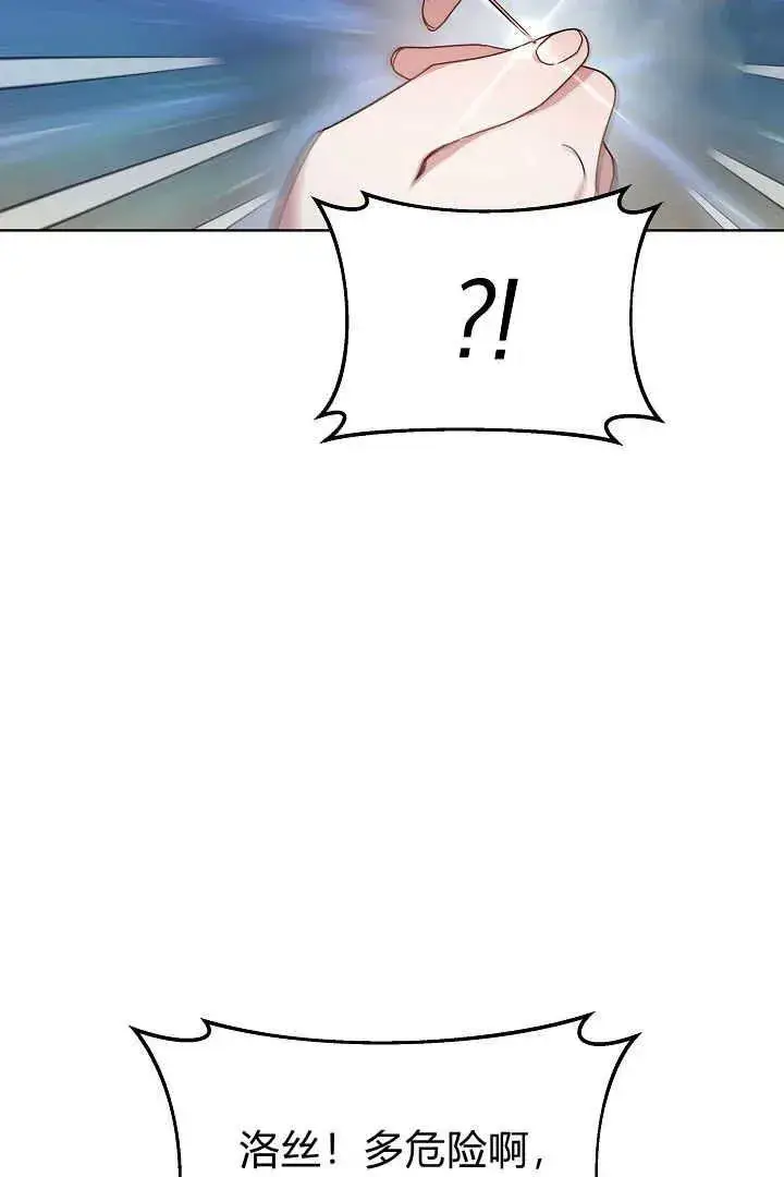 漫画《作为监禁物的女仆生活》第07话第78张图
