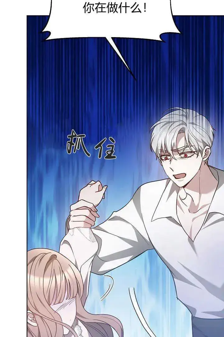 漫画《作为监禁物的女仆生活》第07话第79张图