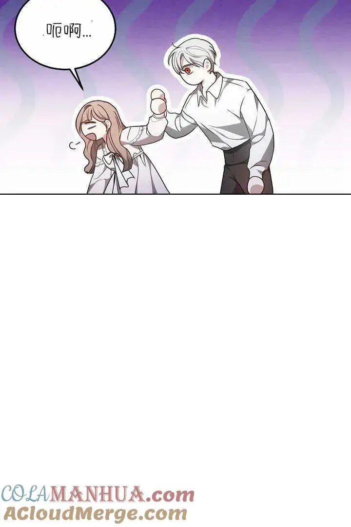 漫画《作为监禁物的女仆生活》第07话第81张图