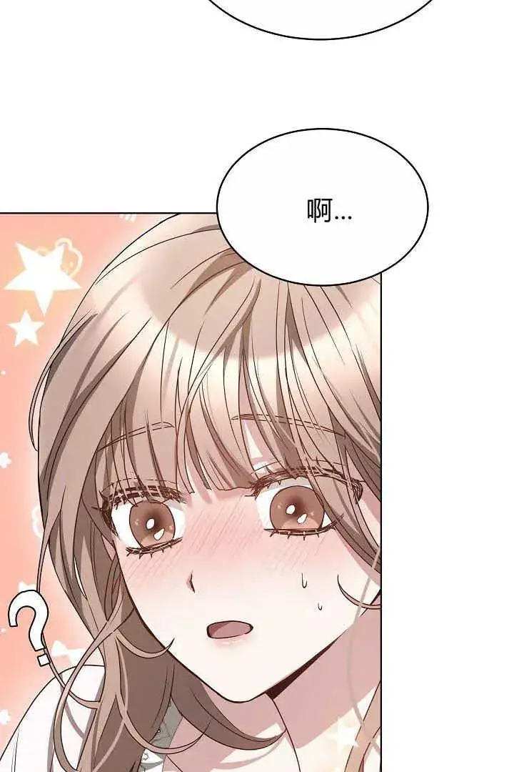 漫画《作为监禁物的女仆生活》第07话第84张图