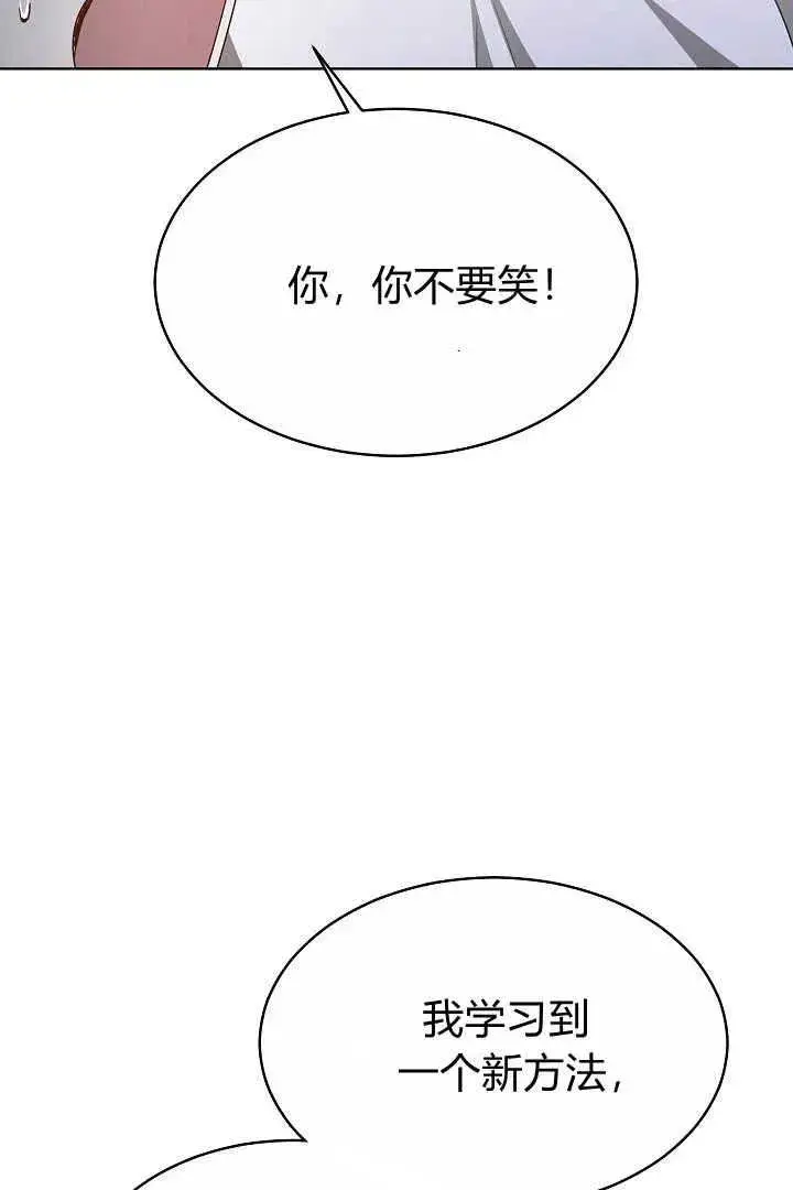 漫画《作为监禁物的女仆生活》第07话第87张图