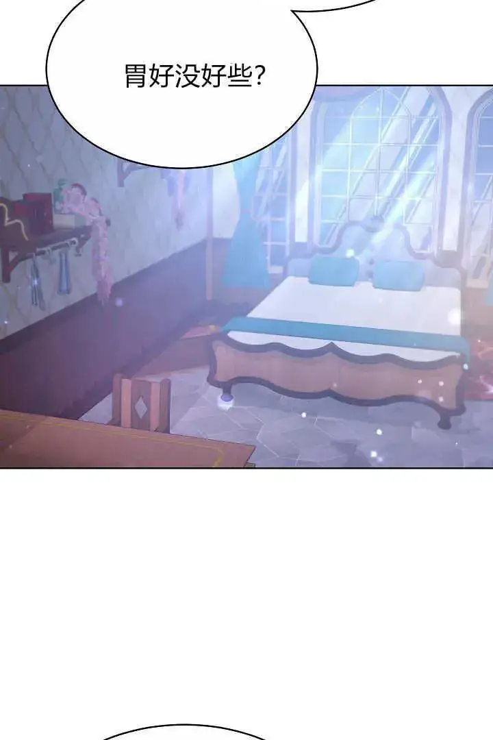 漫画《作为监禁物的女仆生活》第07话第88张图
