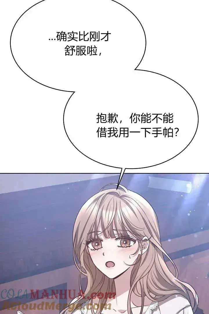 漫画《作为监禁物的女仆生活》第07话第89张图