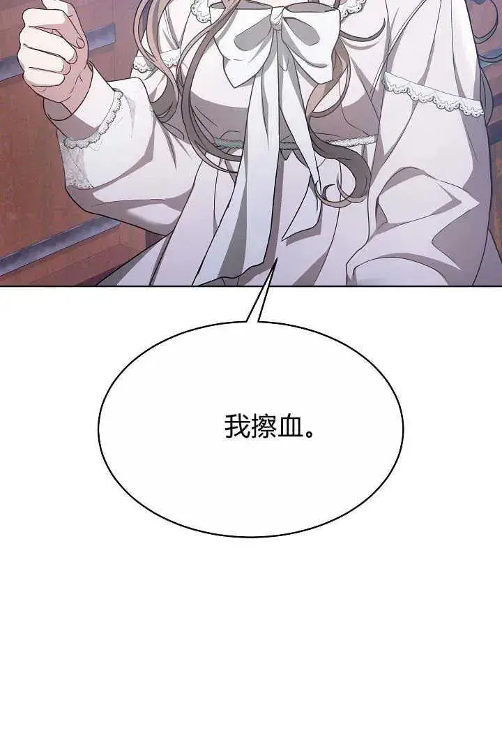 漫画《作为监禁物的女仆生活》第07话第90张图