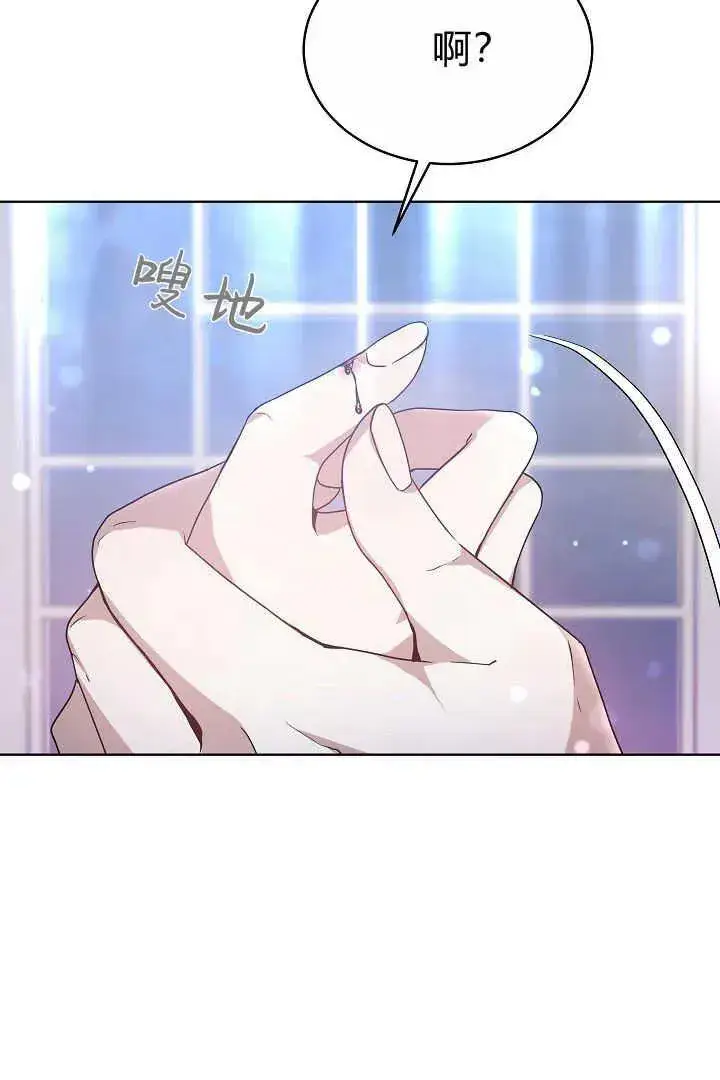 漫画《作为监禁物的女仆生活》第07话第94张图