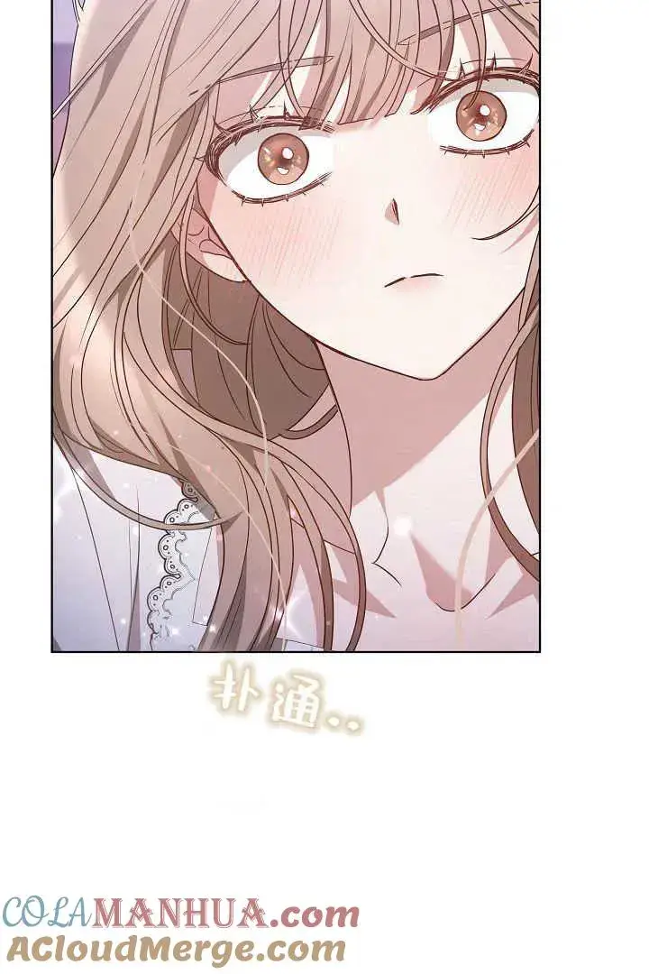 漫画《作为监禁物的女仆生活》第07话第97张图