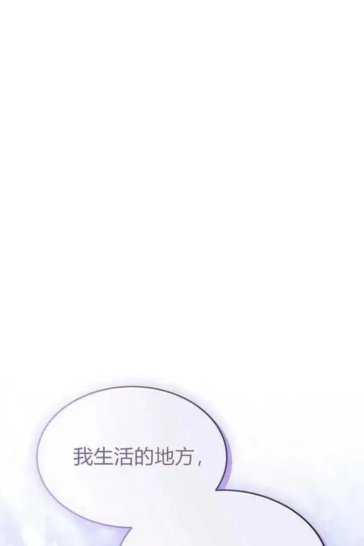 漫画《作为监禁物的女仆生活》第07话第98张图
