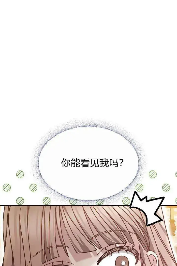 漫画《作为监禁物的女仆生活》第08话第102张图