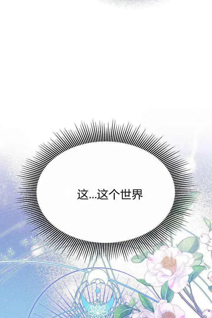 漫画《作为监禁物的女仆生活》第08话第104张图