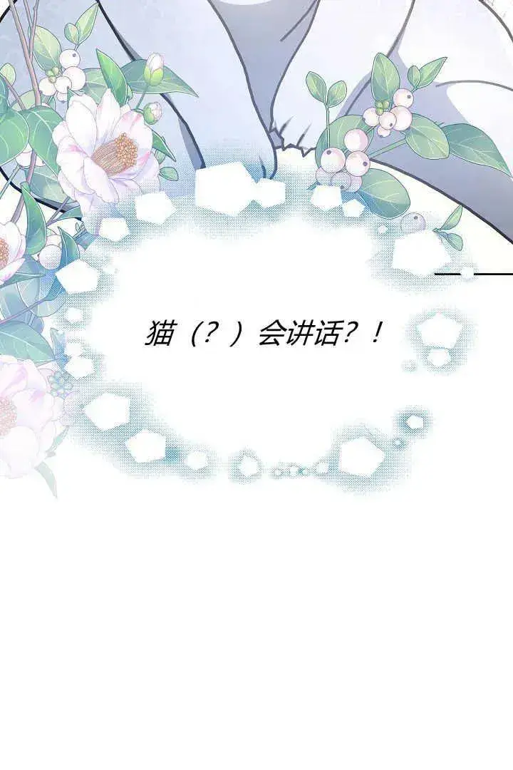 漫画《作为监禁物的女仆生活》第08话第106张图