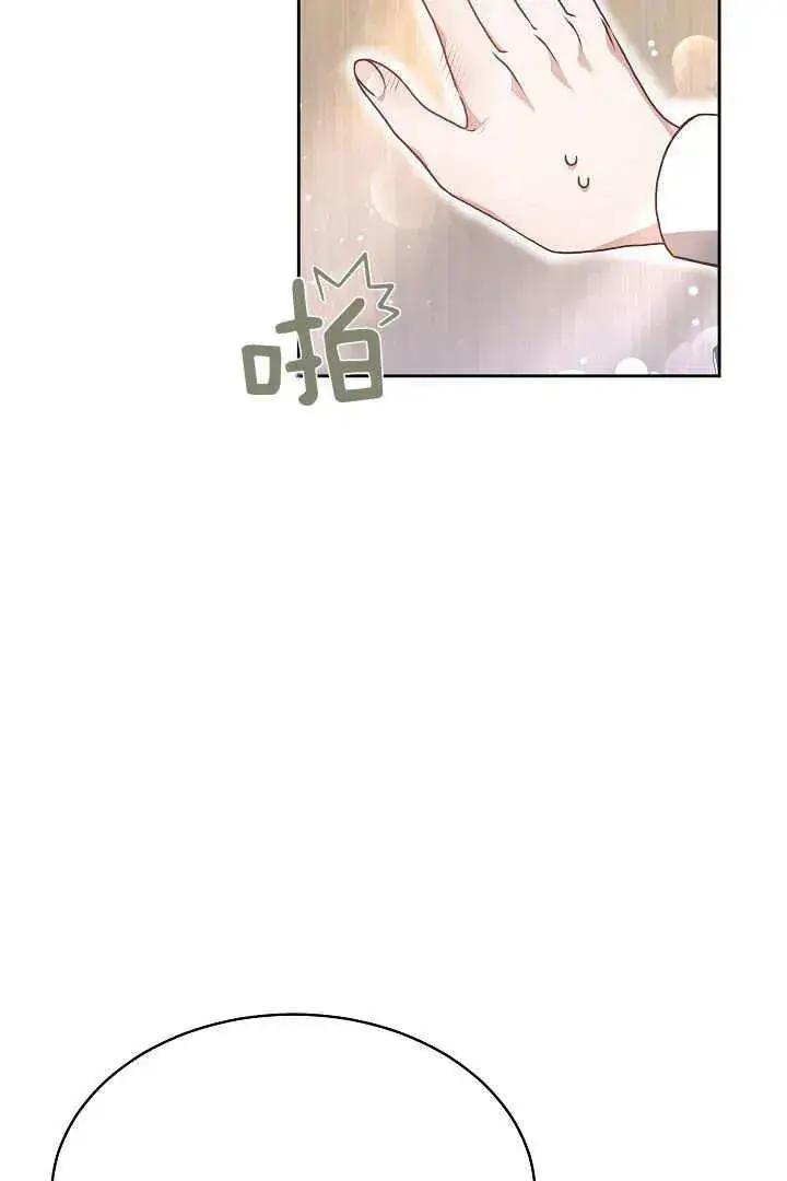 漫画《作为监禁物的女仆生活》第08话第12张图