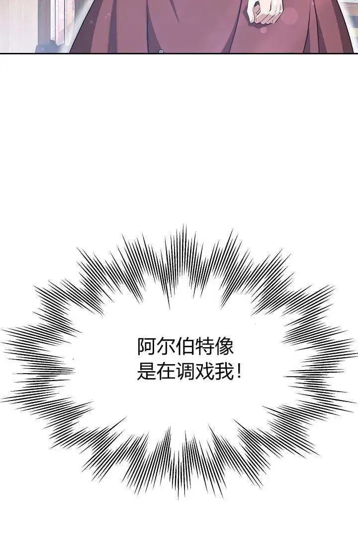 漫画《作为监禁物的女仆生活》第08话第14张图