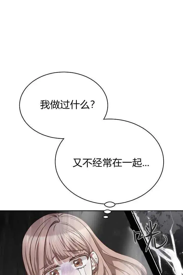 漫画《作为监禁物的女仆生活》第08话第15张图