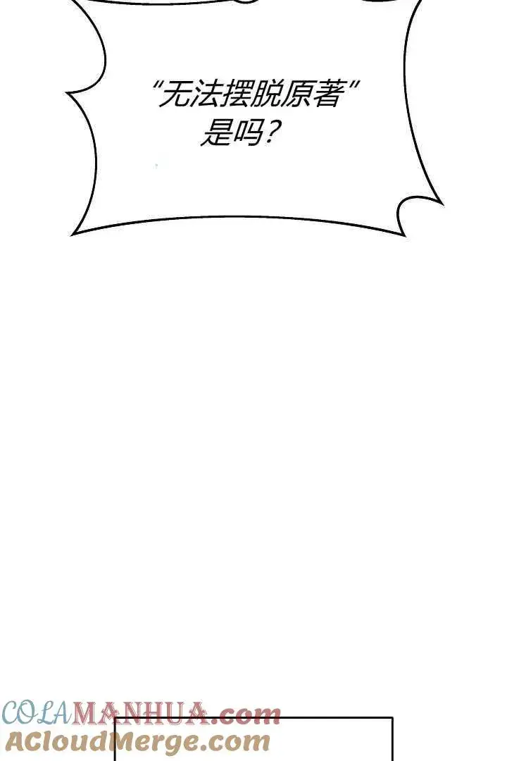漫画《作为监禁物的女仆生活》第08话第17张图