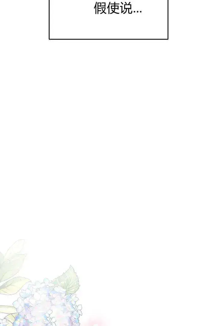 漫画《作为监禁物的女仆生活》第08话第18张图