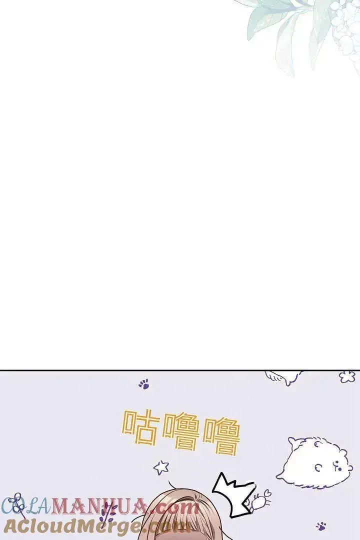 漫画《作为监禁物的女仆生活》第08话第21张图