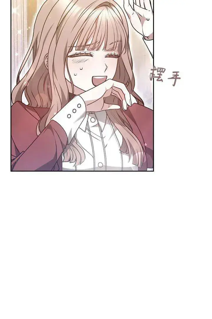 漫画《作为监禁物的女仆生活》第08话第23张图