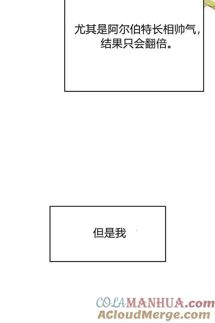 漫画《作为监禁物的女仆生活》第08话第25张图