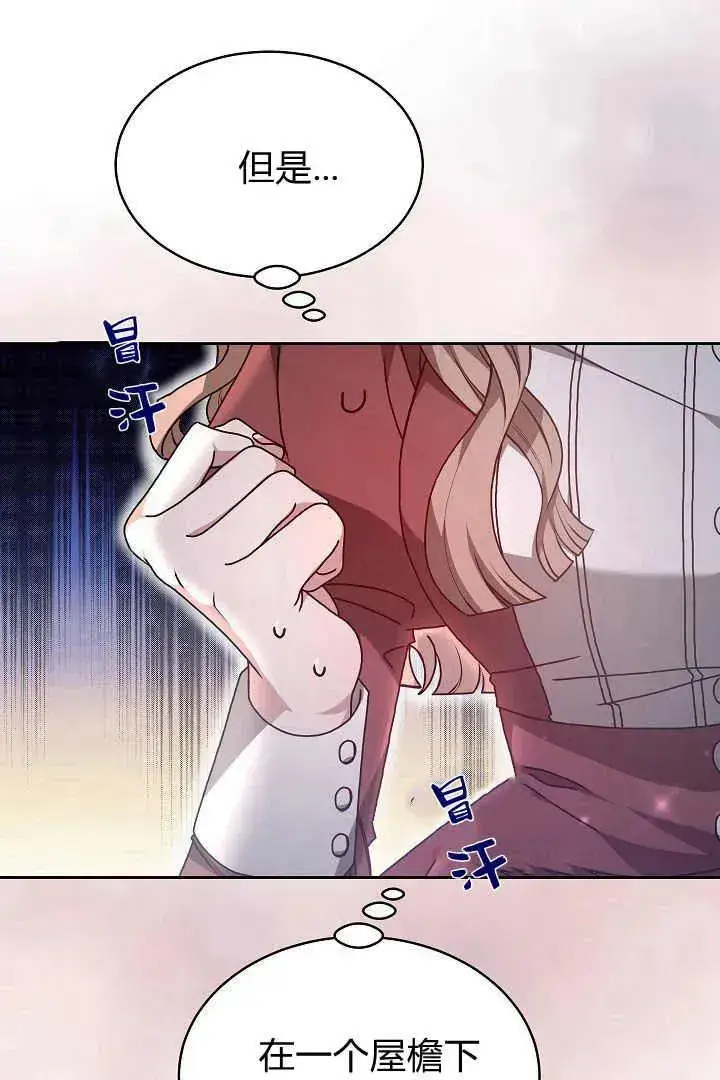 漫画《作为监禁物的女仆生活》第08话第28张图