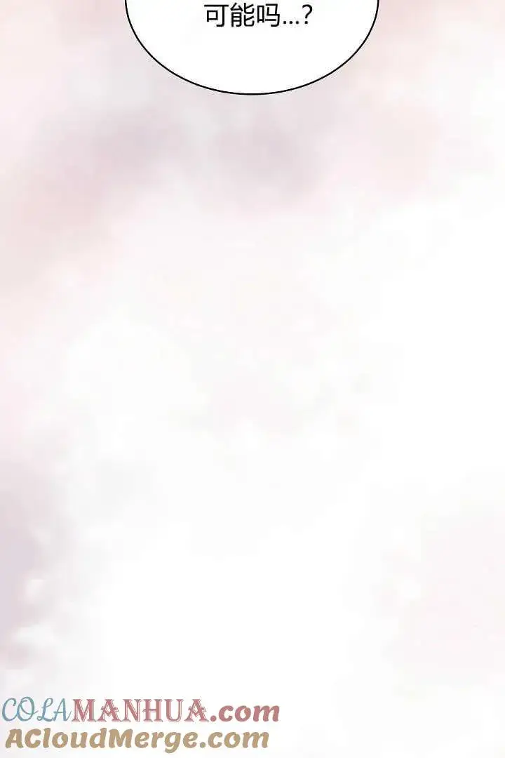 漫画《作为监禁物的女仆生活》第08话第29张图