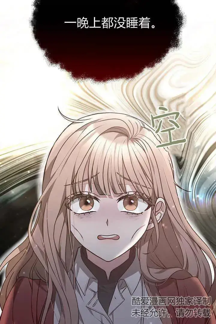 漫画《作为监禁物的女仆生活》第08话第3张图