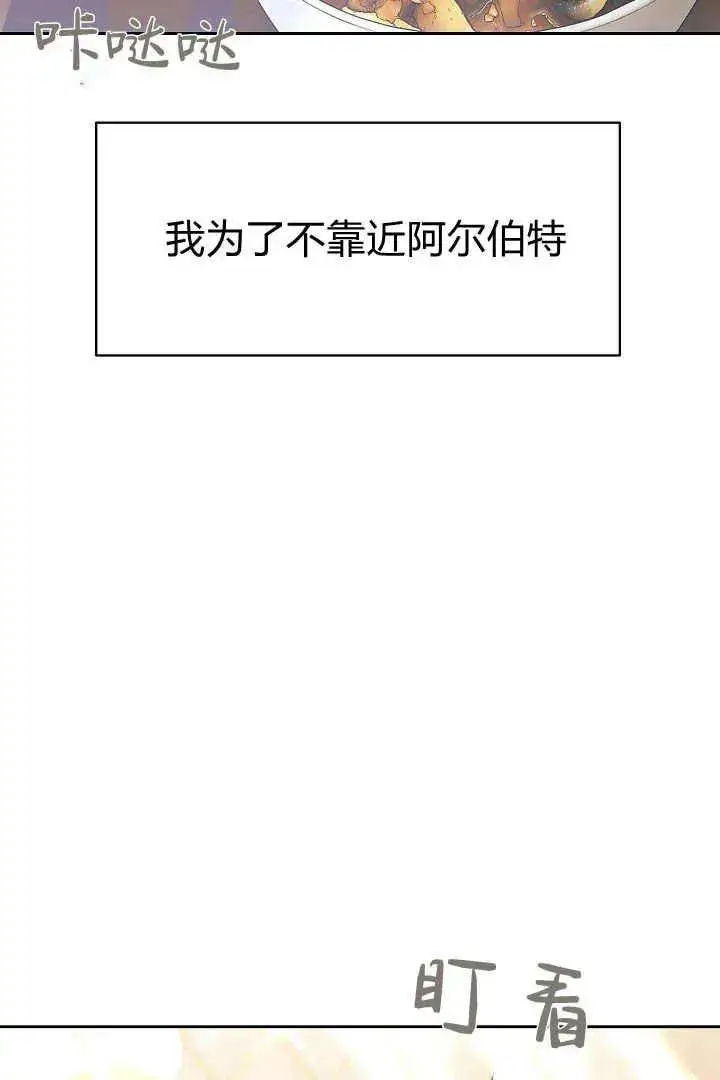 漫画《作为监禁物的女仆生活》第08话第32张图