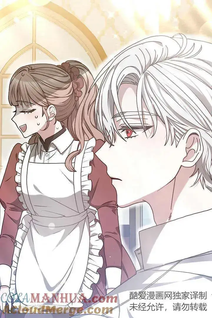 漫画《作为监禁物的女仆生活》第08话第33张图
