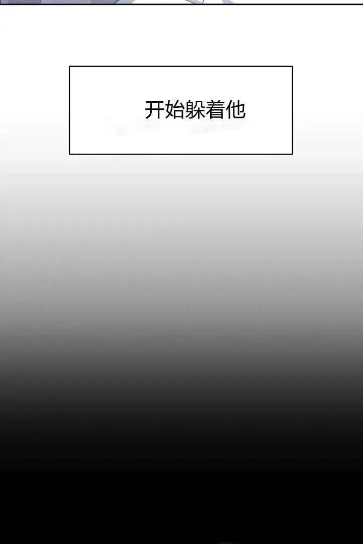 漫画《作为监禁物的女仆生活》第08话第34张图