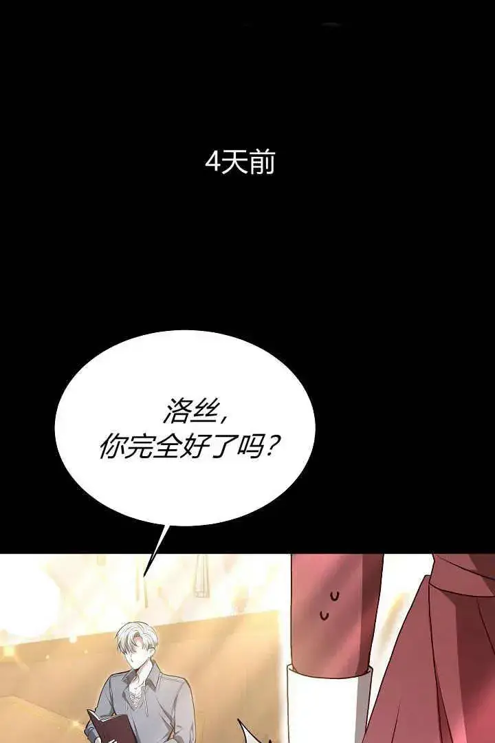 漫画《作为监禁物的女仆生活》第08话第35张图