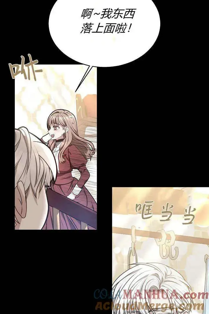 漫画《作为监禁物的女仆生活》第08话第37张图