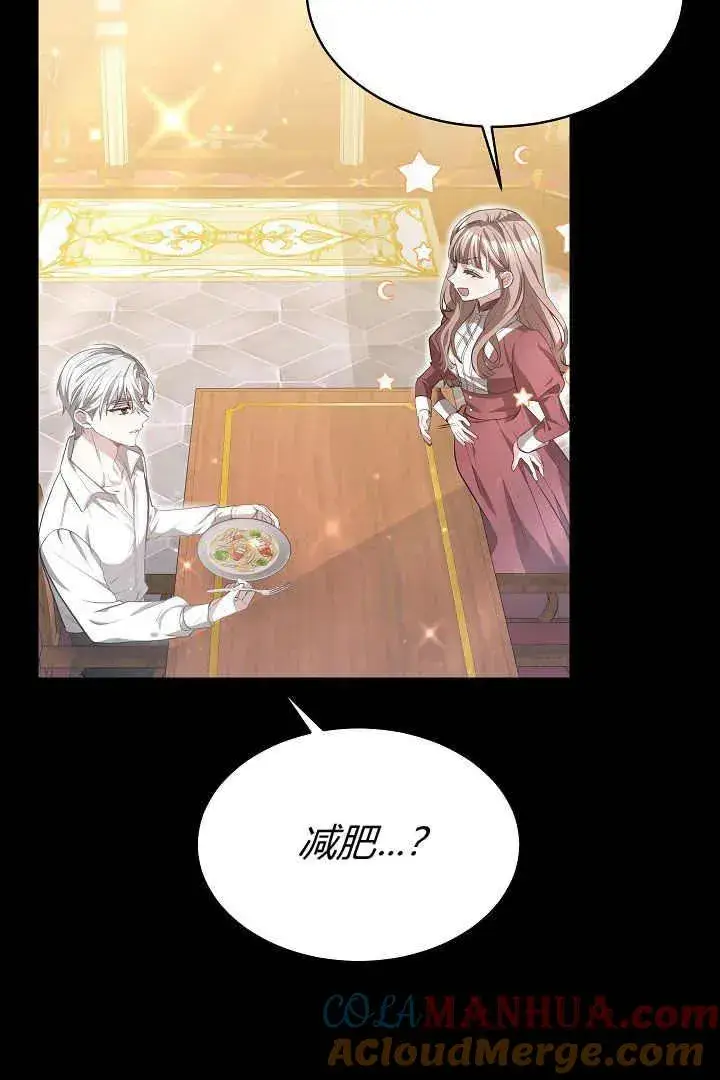 漫画《作为监禁物的女仆生活》第08话第41张图