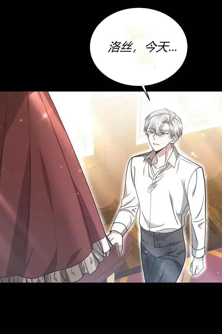漫画《作为监禁物的女仆生活》第08话第44张图