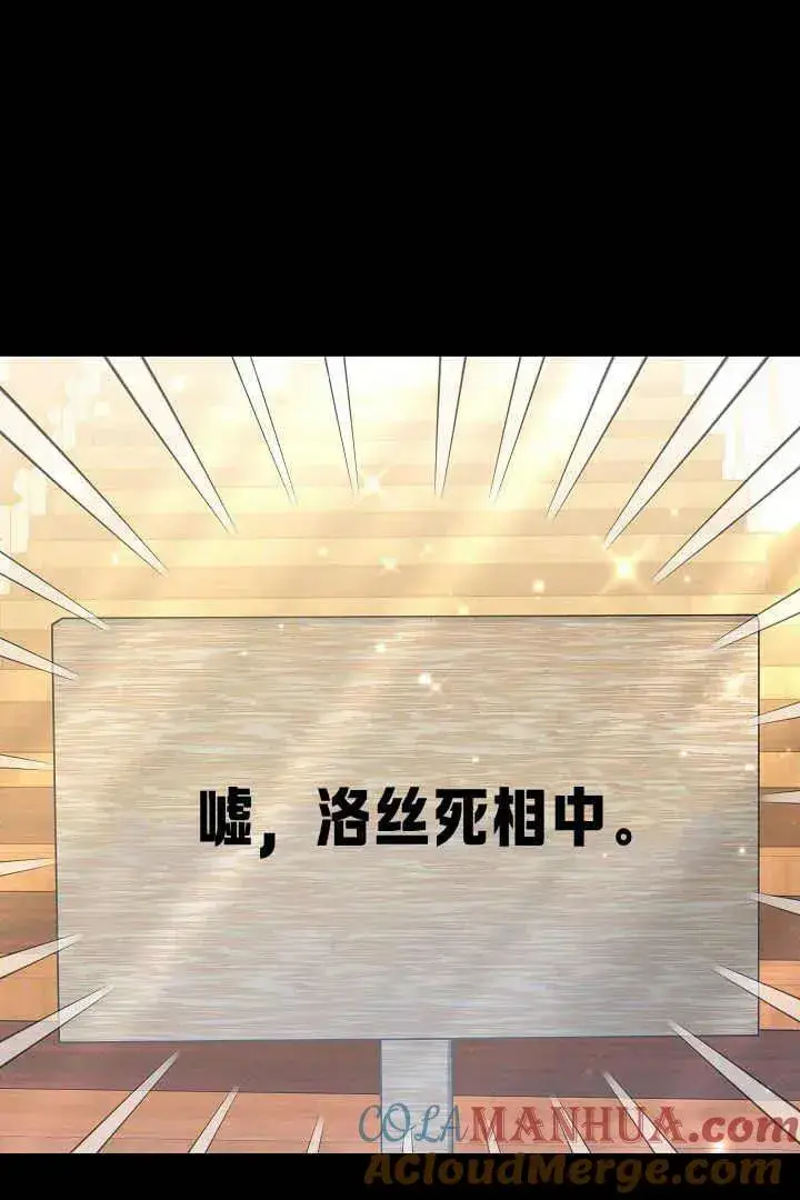 漫画《作为监禁物的女仆生活》第08话第45张图